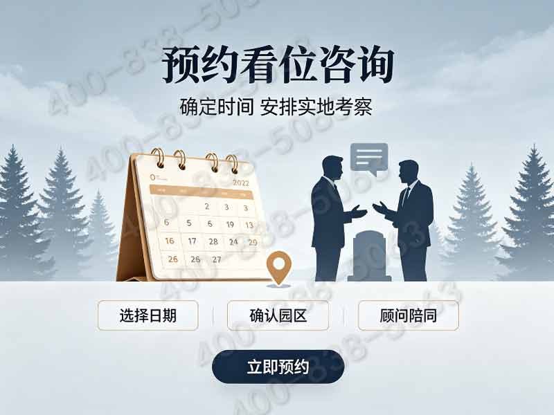 盘龙台公墓高性价比推荐 风水佳地配优质服务超省心