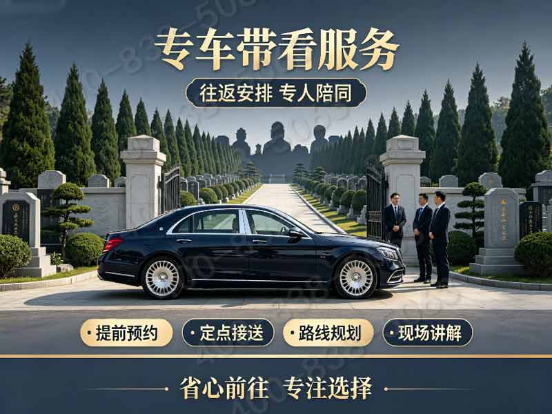 盘龙台公墓：清风伴思，安息之地
