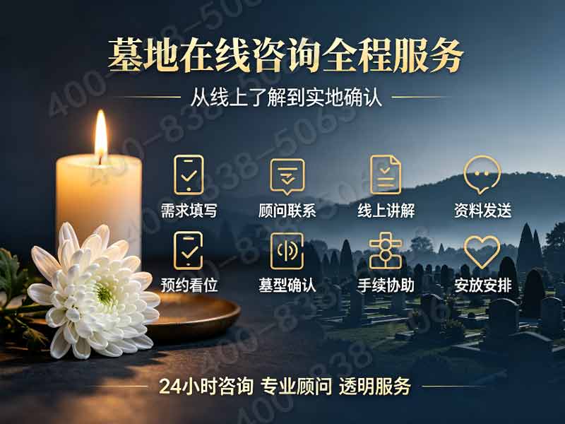 盘龙台公墓生态安息：自然和谐，宁静永恒
